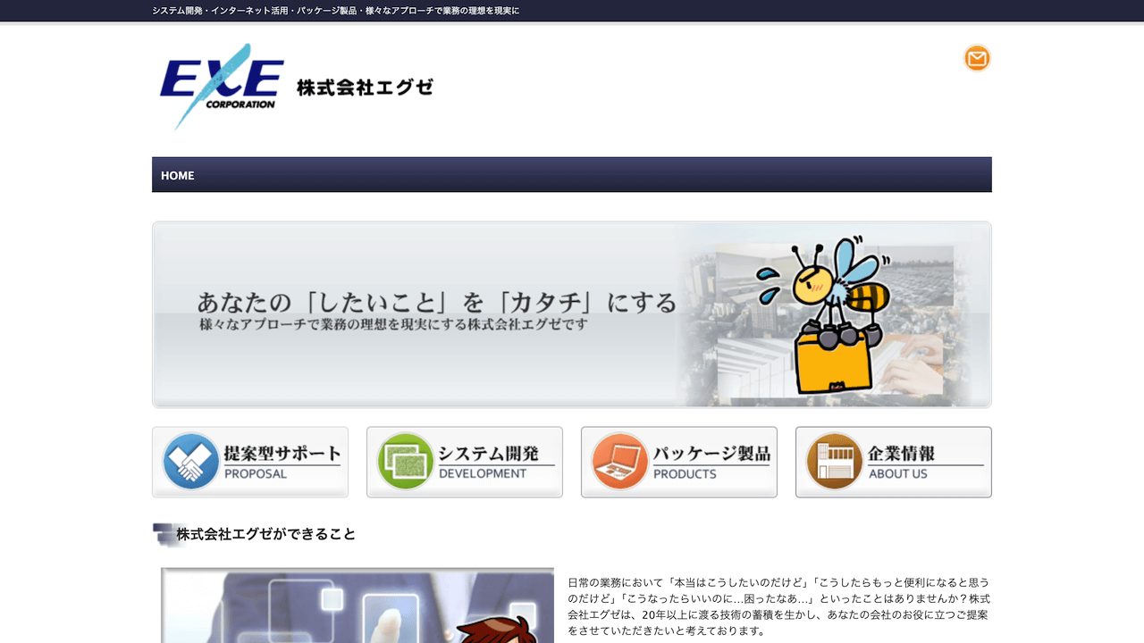 image2 3 - CADシステム開発が得意な会社おすすめ10選！業者の選び方も紹介