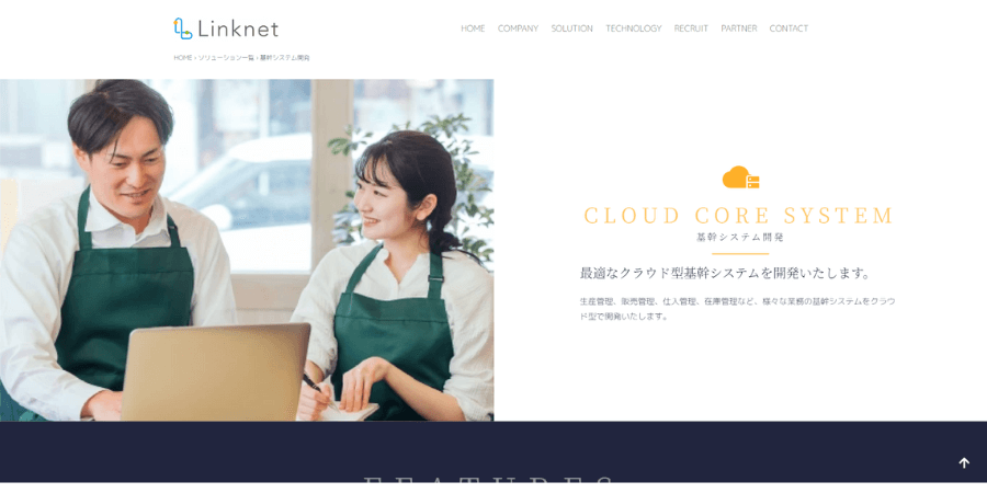 image2 3 - 在庫管理システム開発におすすめの業者5選！機能や導入のメリットも解説