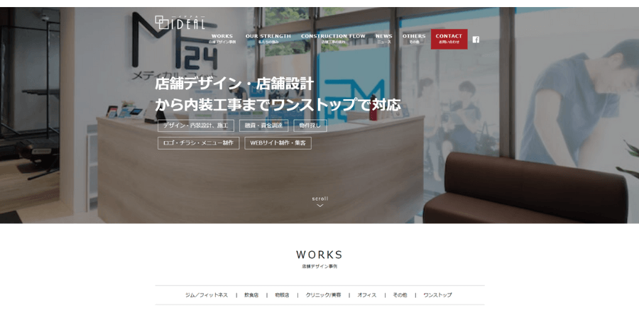 image2 8 - パン屋の店舗デザインにおすすめの業者10選！内装をおしゃれにするコツも解説