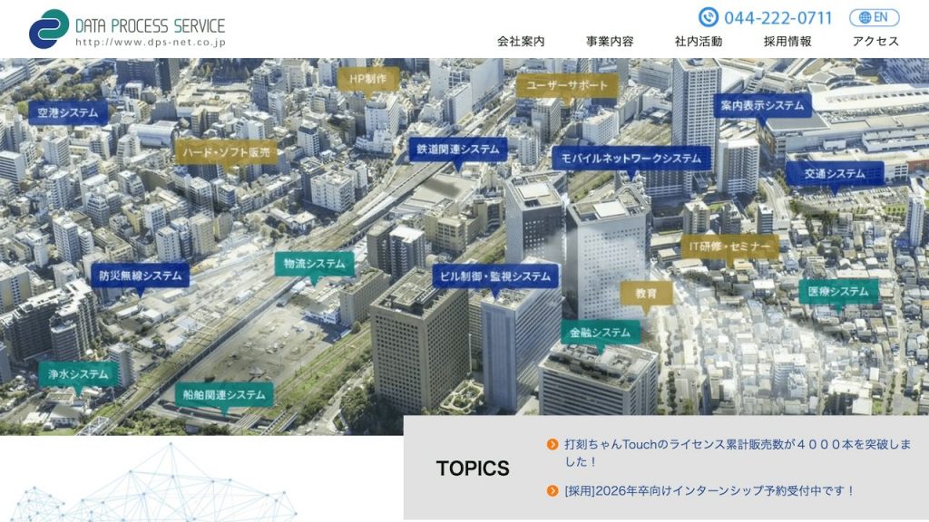 image20 1 1024x576 - 神奈川県のおすすめシステム開発会社20選をエリア別に紹介
