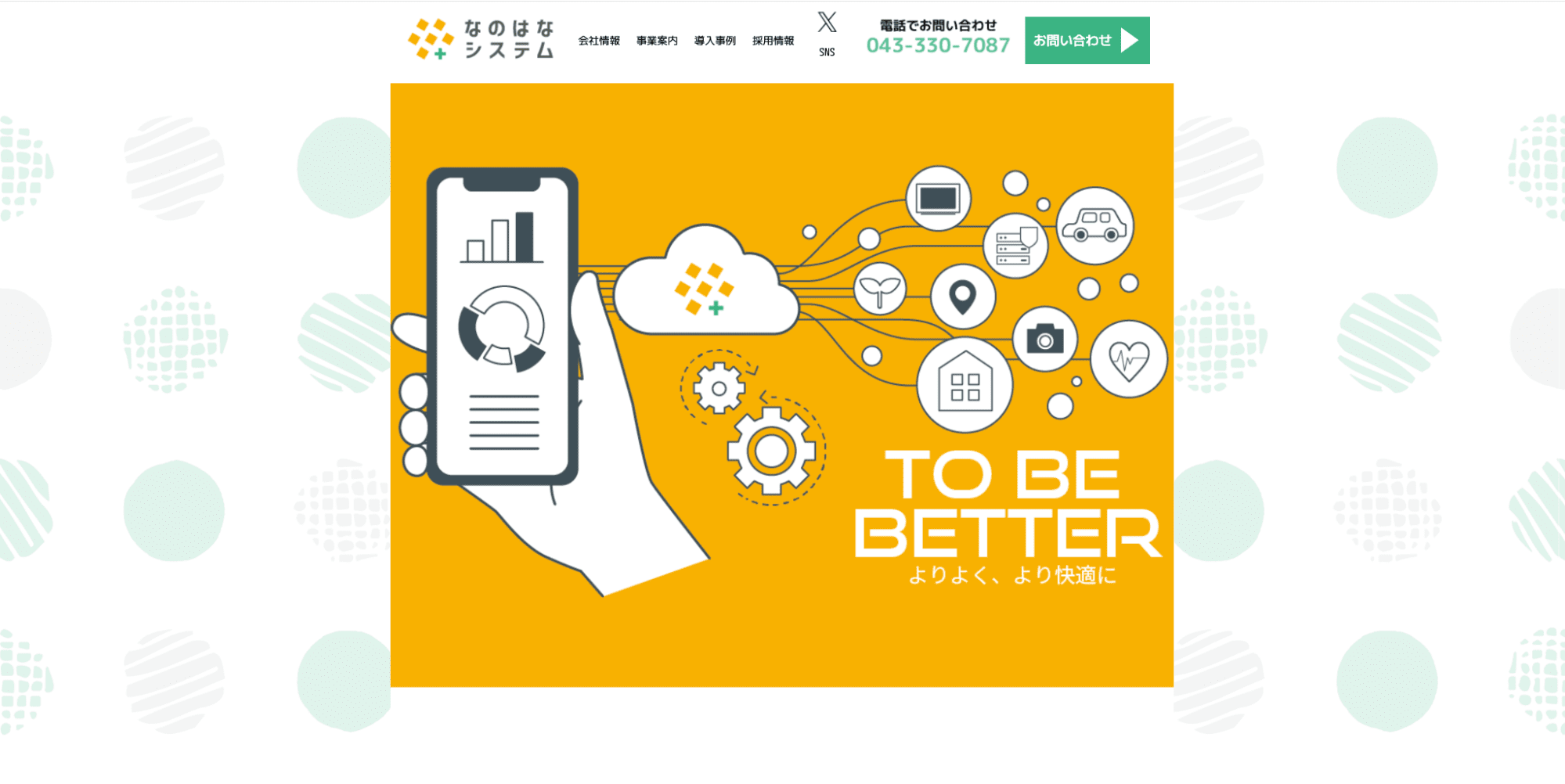 image20 1 - 千葉でおすすめのシステム開発会社20選！依頼する際のポイントも解説