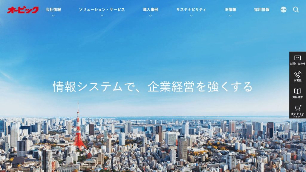 image21 1024x576 - 【一覧表有り】システム開発会社おすすめ20選！業者選びのポイントも紹介