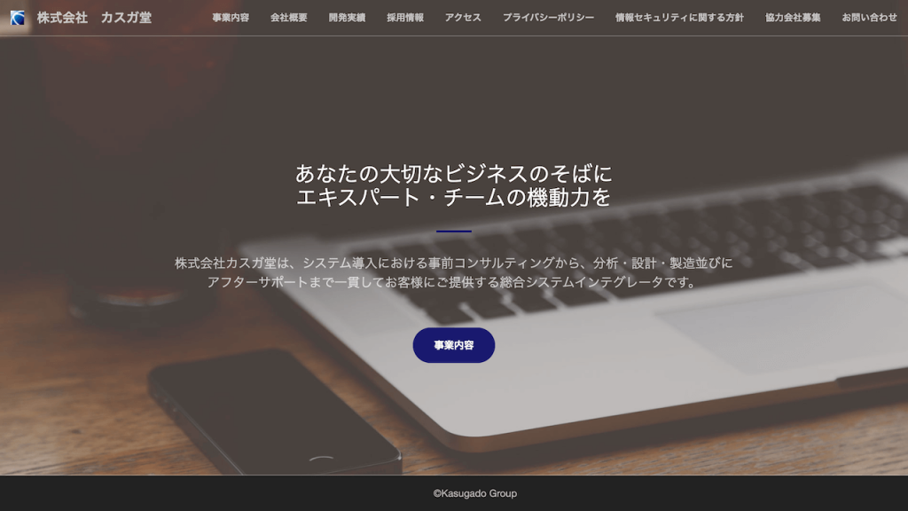 image3 1 1024x576 - 神奈川県のおすすめシステム開発会社20選をエリア別に紹介