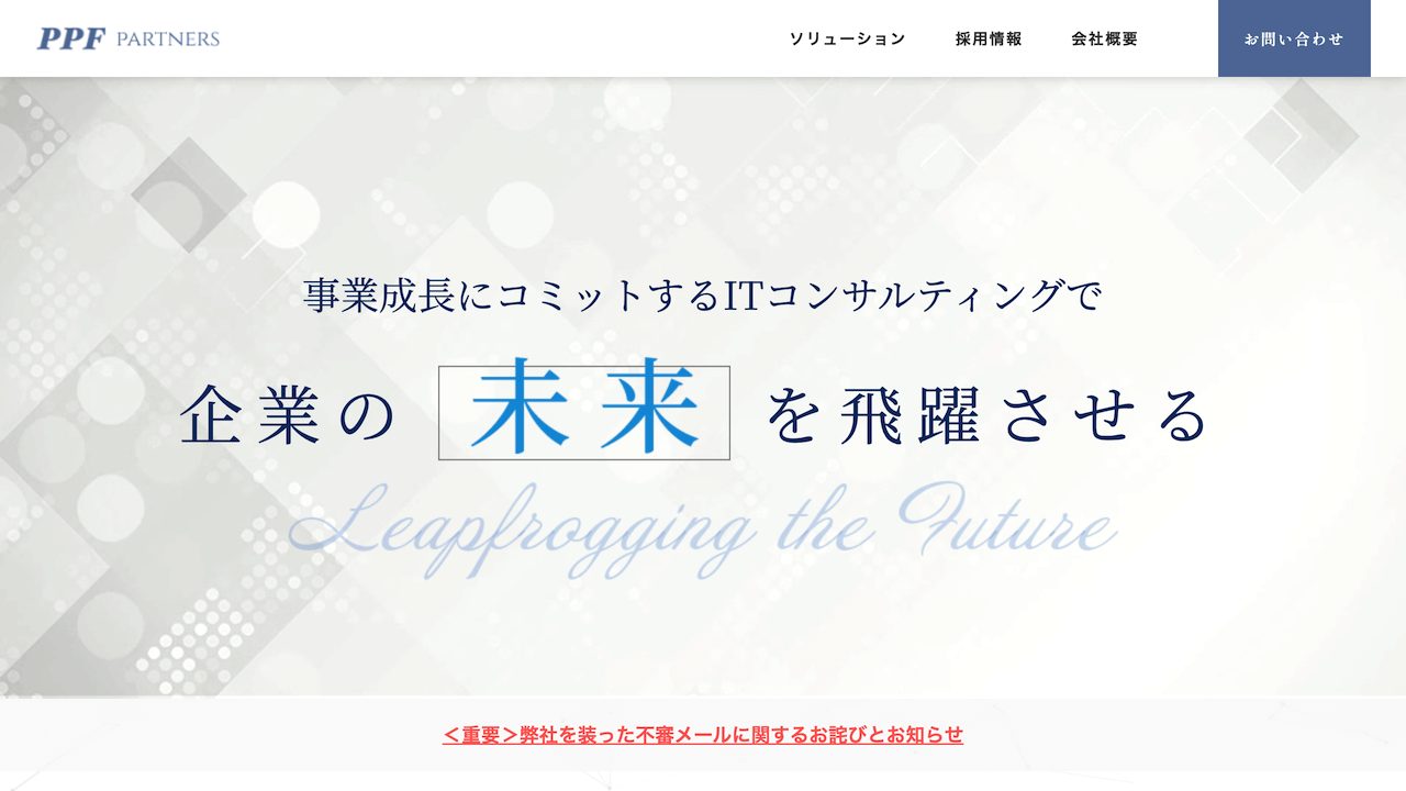 image3 2 2 - 大阪のシステム開発会社おすすめ20選！依頼する際のポイントも解説