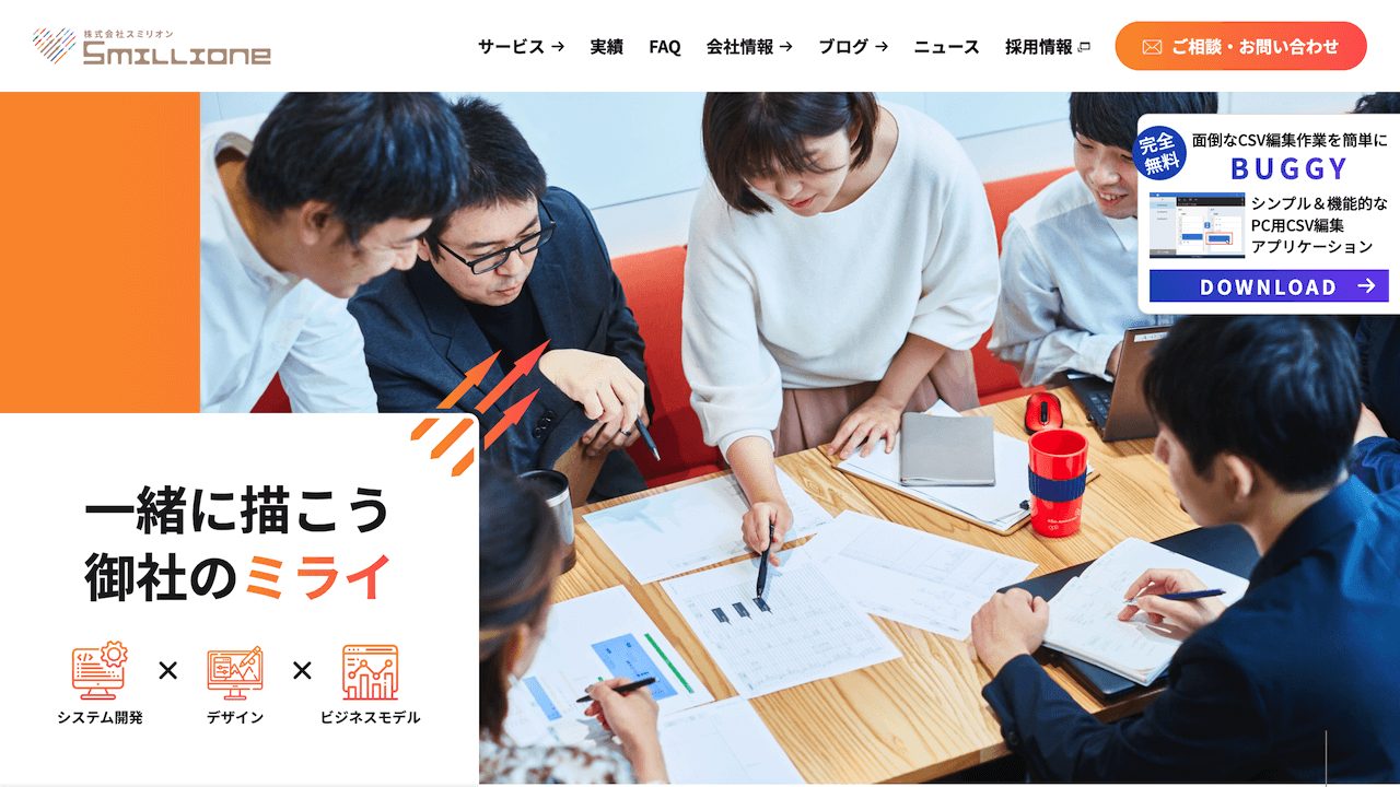 福岡のシステム開発会社おすすめ15選!費用相場や発注のポイントも紹介 image3 2 3 - 福岡のシステム開発会社おすすめ15選!費用相場や発注のポイントも紹介