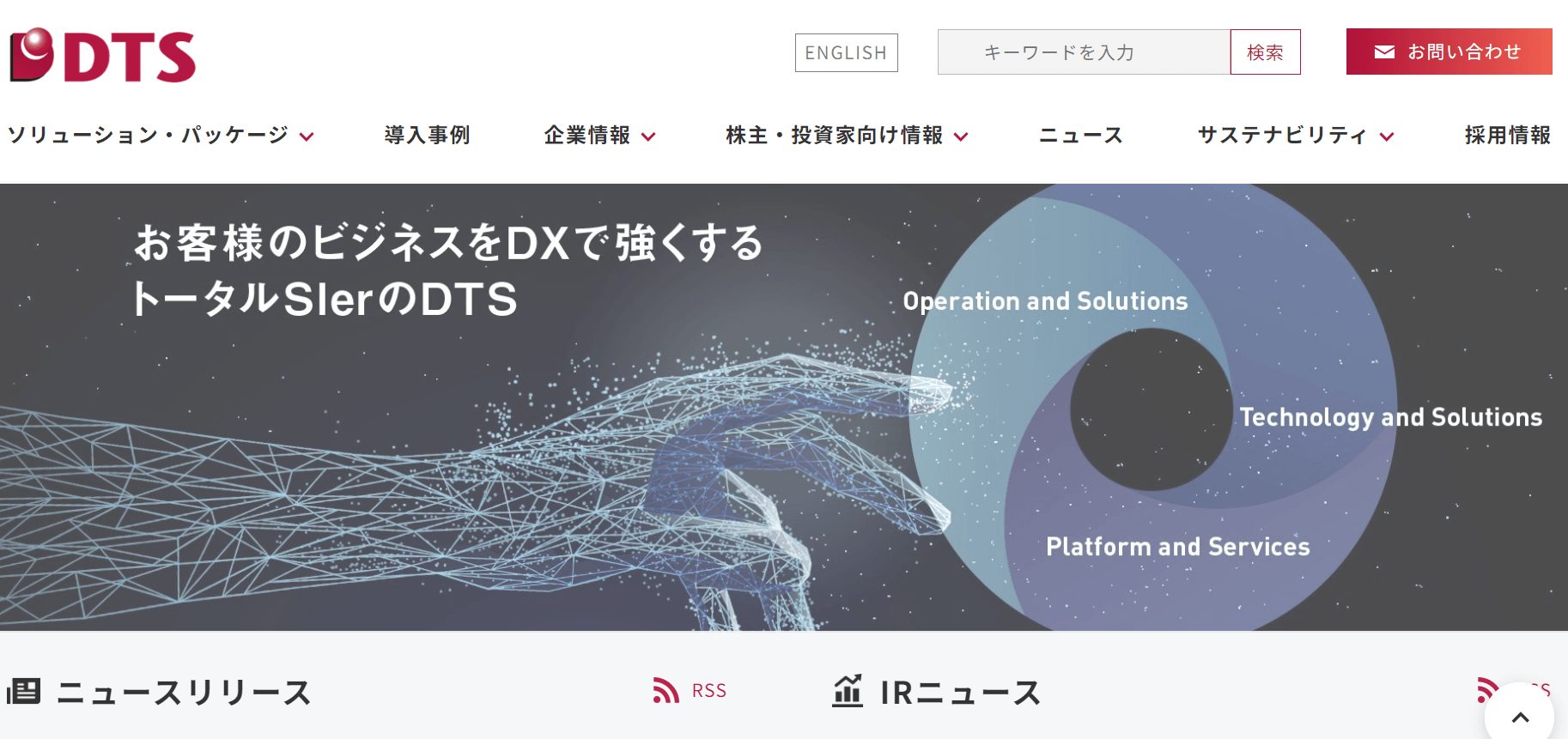 image3 3 1 - 東京のシステム開発会社おすすめ20選！依頼する際のポイントも解説