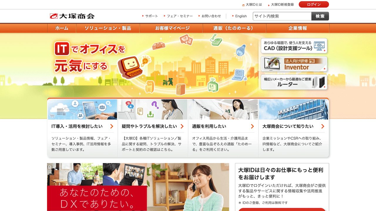 image3 3 - CADシステム開発が得意な会社おすすめ10選！業者の選び方も紹介