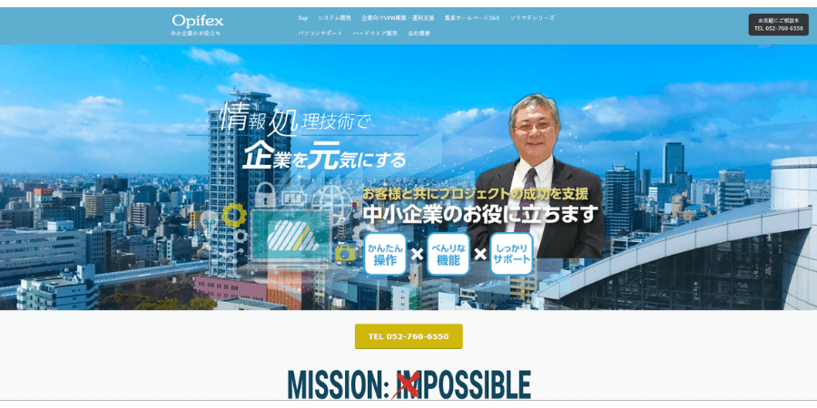 image3 3 - 在庫管理システム開発におすすめの業者5選！機能や導入のメリットも解説