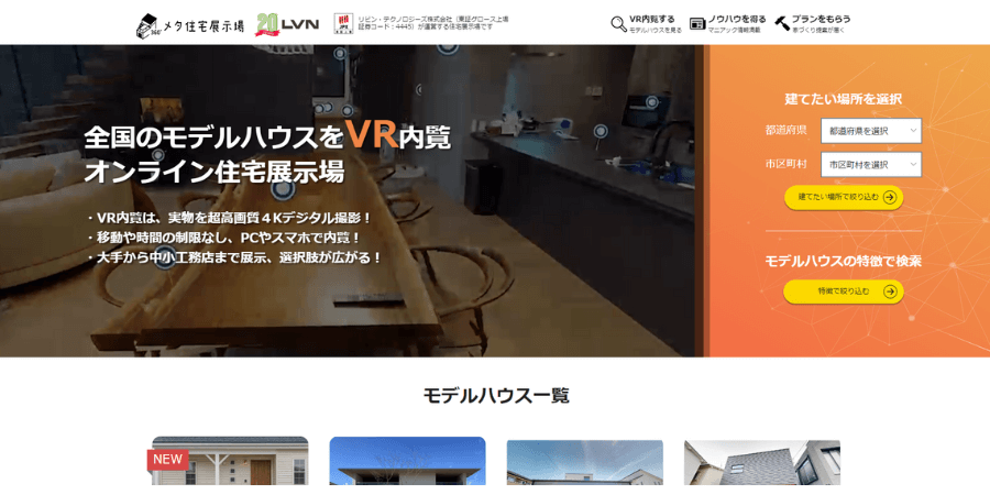image3 6 - VRシステムの開発で必要な言語やソフトとは？Unityや活用事例も解説