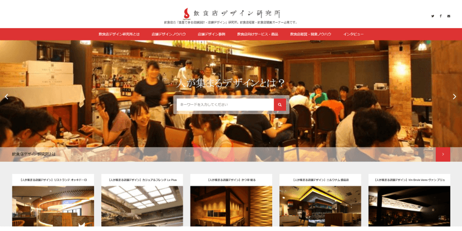 image3 8 - 居酒屋の店舗デザインでおすすめの業者5選！気を付けるべきポイントも解説