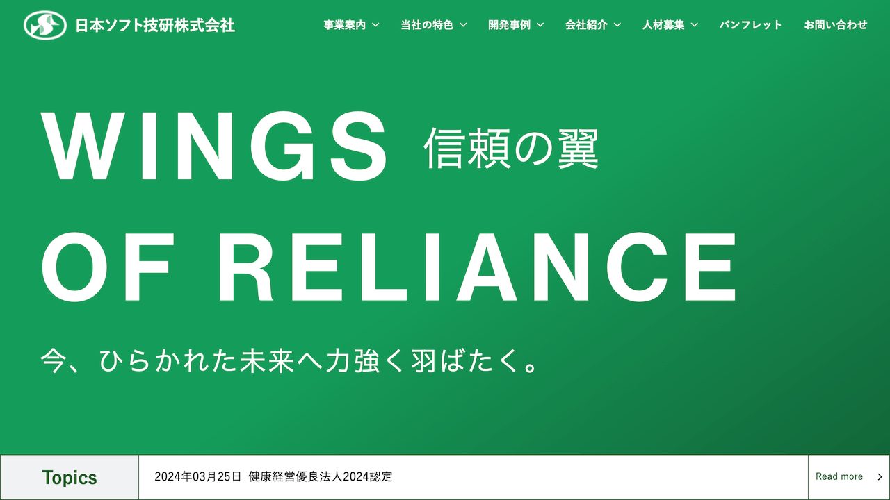 福岡のシステム開発会社おすすめ15選!費用相場や発注のポイントも紹介 image4 1 1 - 福岡のシステム開発会社おすすめ15選!費用相場や発注のポイントも紹介