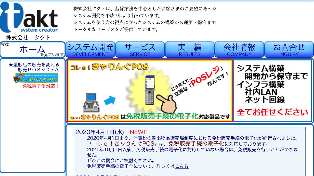 image4 1 2 - 発注価格が安いシステム開発会社おすすめ10選！優良業者を見つけるコツも紹介