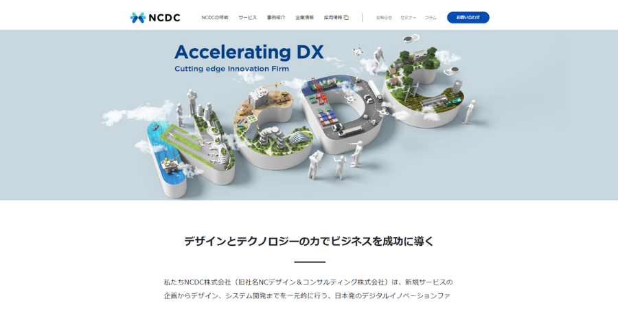 image4 1 - AIを活用したシステム開発が得意な会社おすすめ10選！ポイントや注意点も解説