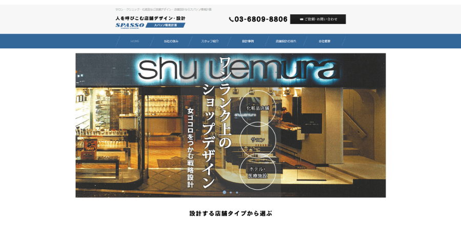 image4 10 - ネイルサロンの店舗デザインでおしゃれな内装が得意な業者5選！