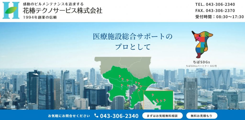 image4 1024x504 - クリニック向け清掃業者おすすめ10選！業者選びのポイントも解説