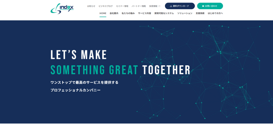 image4 2 - 在庫管理システム開発におすすめの業者5選！機能や導入のメリットも解説