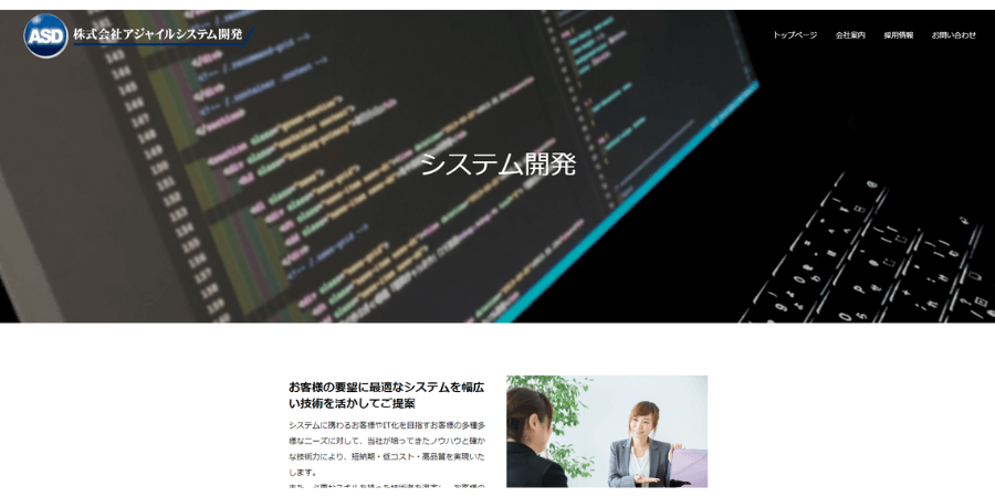 image4 3 - JavaScriptでのシステム開発におすすめの業者10選！メリット・デメリットも解説