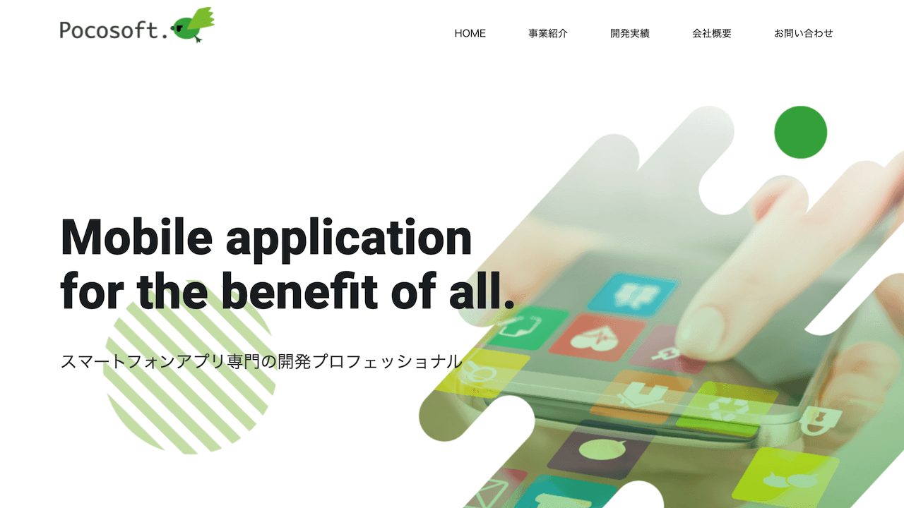 埼玉県のおすすめシステム開発会社20選!業者選びのポイントも紹介 image4 4 - 埼玉県のおすすめシステム開発会社20選!業者選びのポイントも紹介