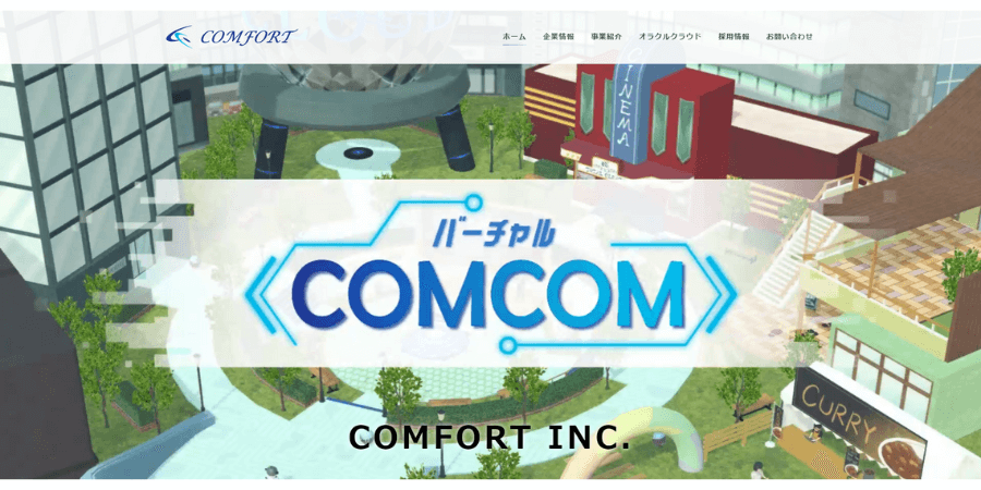 メタバース開発に必要なものとは?おすすめの業者5選も紹介 image4 4 - メタバース開発に必要なものとは?おすすめの業者5選も紹介