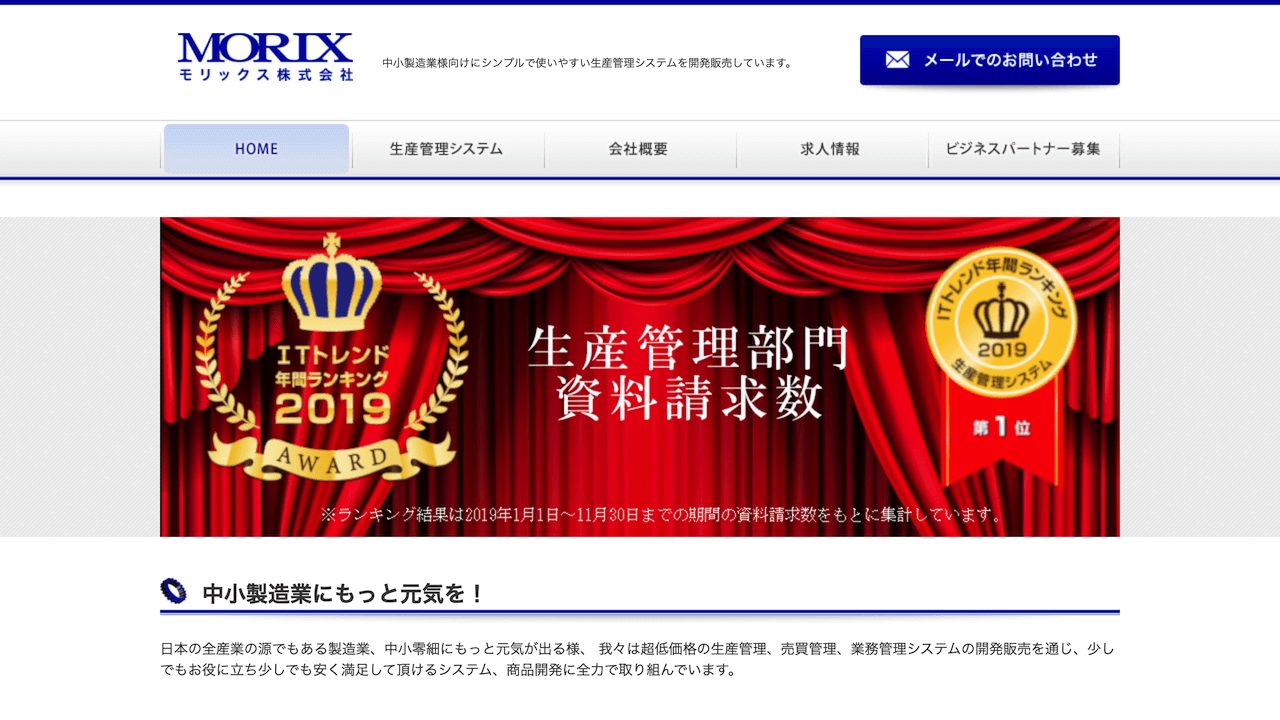 埼玉県のおすすめシステム開発会社20選!業者選びのポイントも紹介 image5 1 2 - 埼玉県のおすすめシステム開発会社20選!業者選びのポイントも紹介