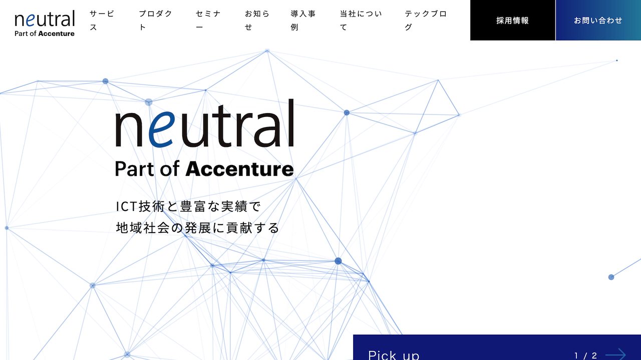 image5 1 3 - 名古屋のおすすめシステム開発会社20選！各社の特徴と費用相場も紹介