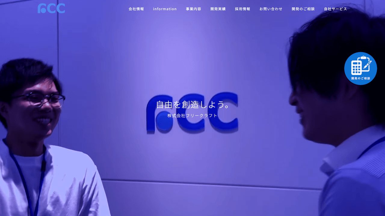 image5 1 4 - 大阪のシステム開発会社おすすめ20選！依頼する際のポイントも解説