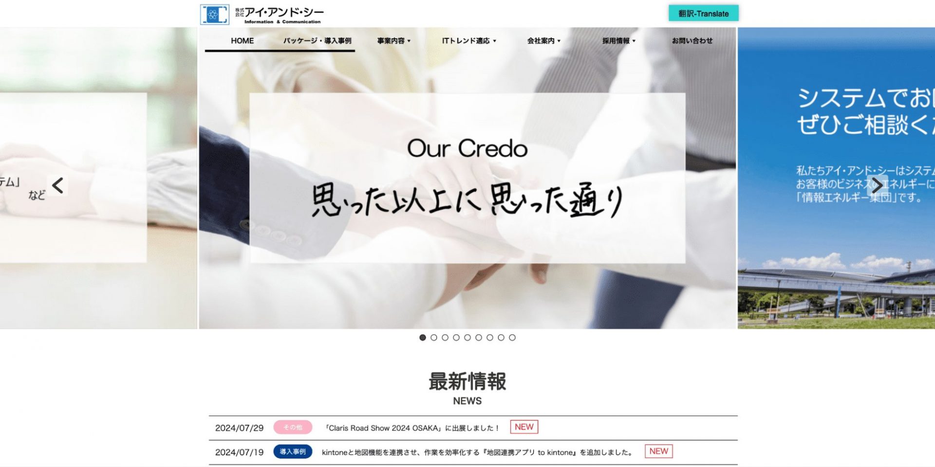 image5 10 - 千葉でおすすめのシステム開発会社20選！依頼する際のポイントも解説