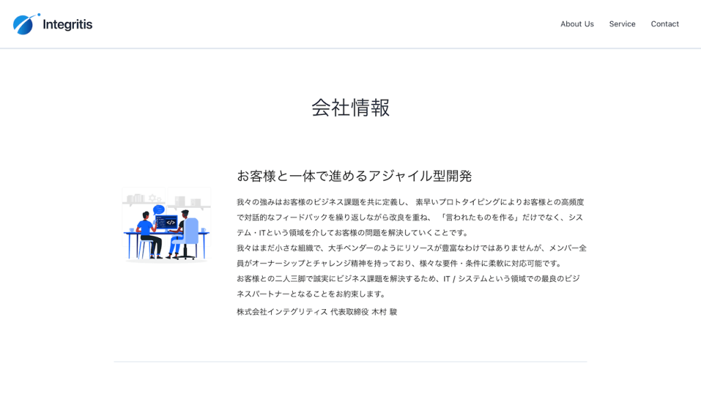 image5 1024x576 - 【一覧表有り】システム開発会社おすすめ20選！業者選びのポイントも紹介