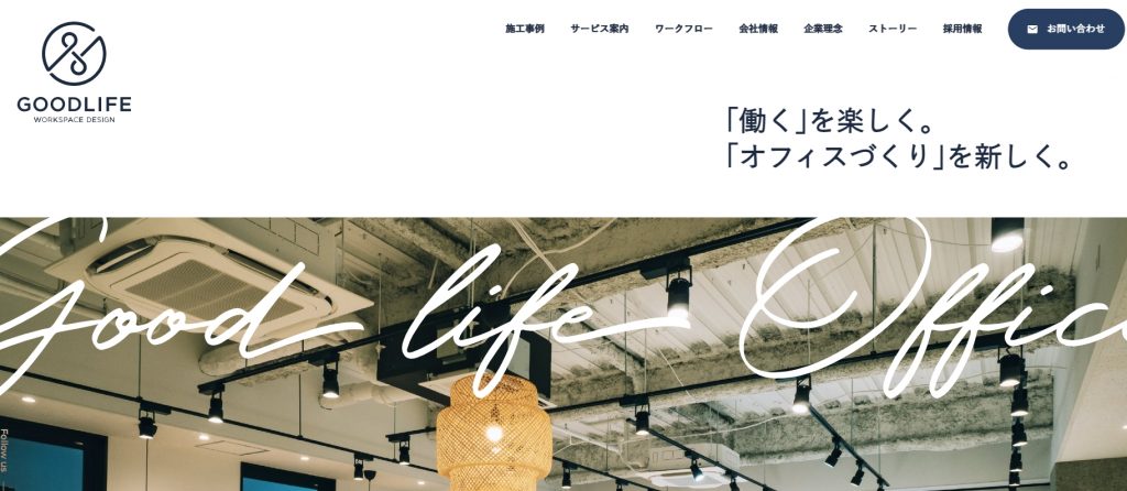 image5 11 1024x446 - クリニックの店舗デザイン会社おすすめ10選！デザインで失敗しないコツや会社選びのポイントを解説