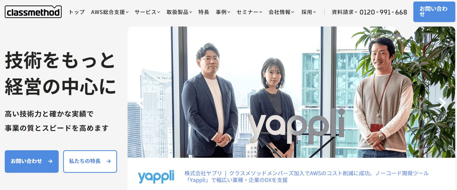 image5 2 1 - 東京のシステム開発会社おすすめ20選！依頼する際のポイントも解説