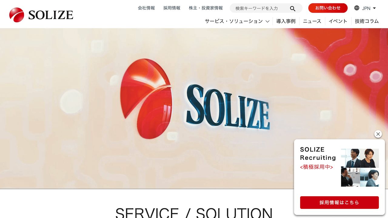 image5 2 - CADシステム開発が得意な会社おすすめ10選！業者の選び方も紹介