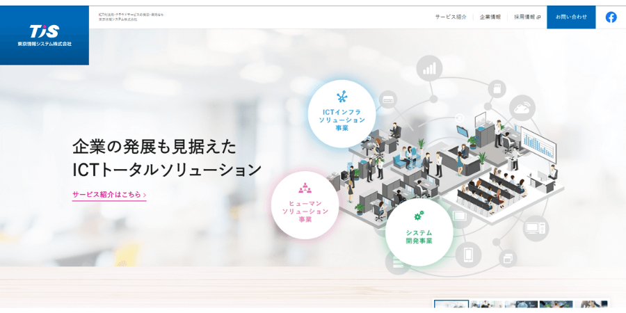 image5 2 - 在庫管理システム開発におすすめの業者5選！機能や導入のメリットも解説