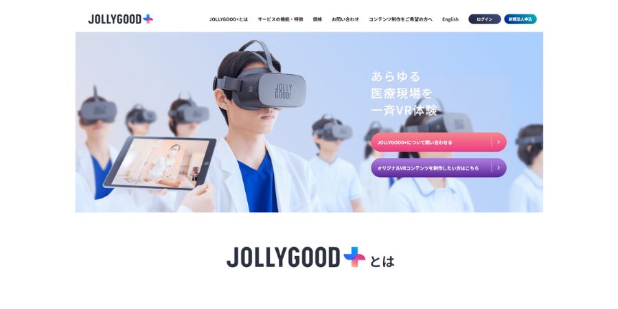 image5 5 - VRシステムの開発で必要な言語やソフトとは？Unityや活用事例も解説