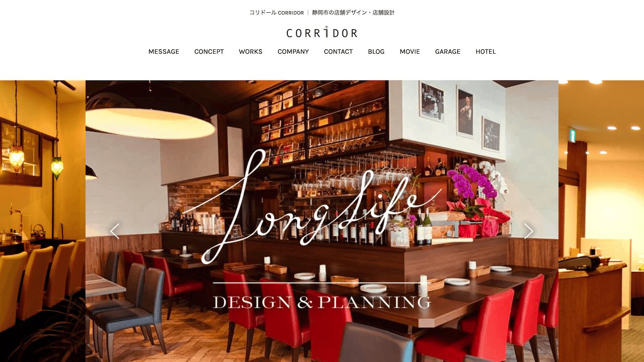 image5 7 1 - 旅館の店舗デザインにおすすめの業者5選！内装をおしゃれにするコツも紹介