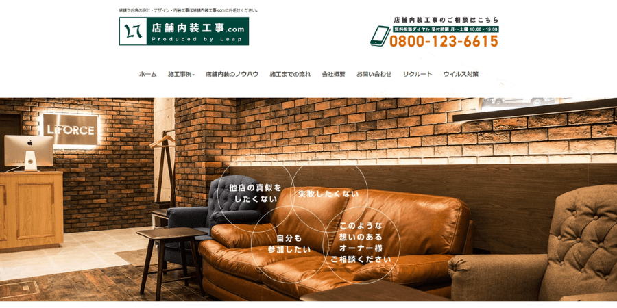 image5 7 - 居酒屋の店舗デザインでおすすめの業者5選！気を付けるべきポイントも解説