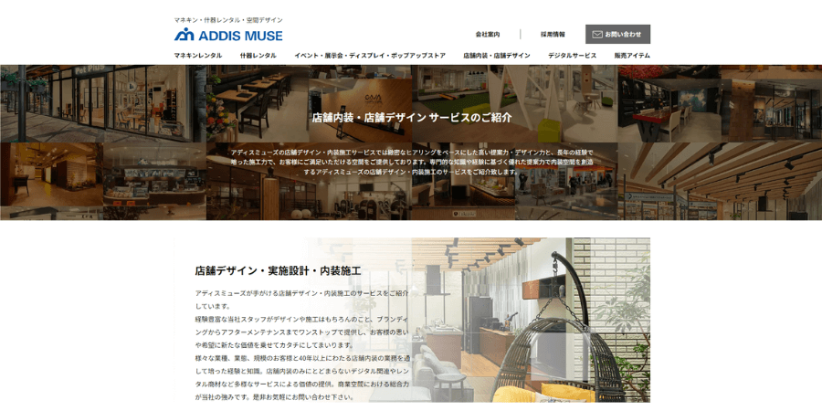 image5 8 - ペットショップの店舗デザインが得意なおすすめの業者5選！