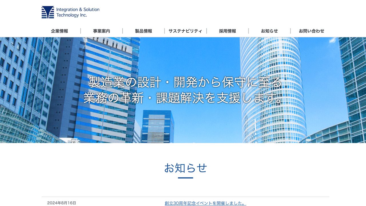 image6 1 1 - CADシステム開発が得意な会社おすすめ10選！業者の選び方も紹介