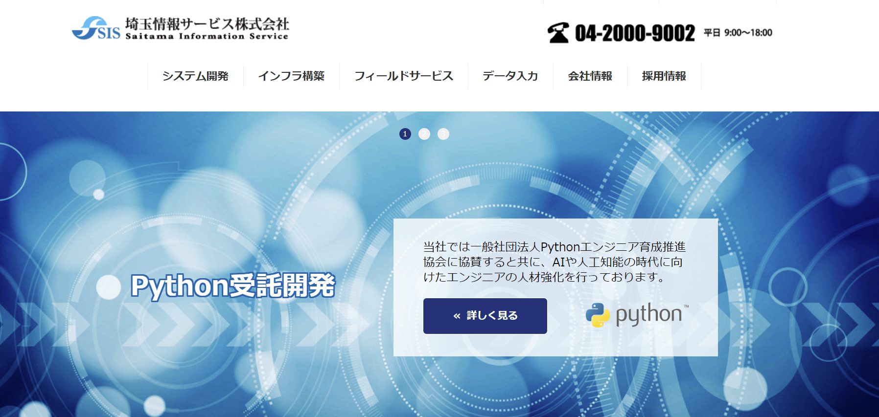 image6 1 2 - 東京のシステム開発会社おすすめ20選！依頼する際のポイントも解説