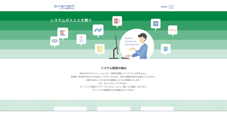 image6 1 - JavaScriptでのシステム開発におすすめの業者10選！メリット・デメリットも解説