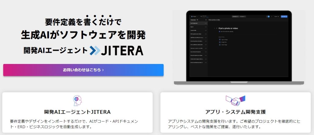 image6 10 1024x441 - IoTとは？仕組み・費用の相場やおすすめの開発会社を5社紹介