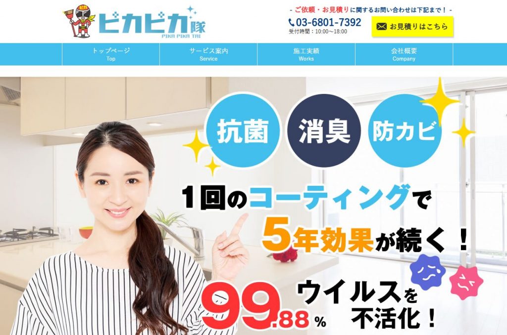 image6 1024x678 - クリニック向け清掃業者おすすめ10選！業者選びのポイントも解説