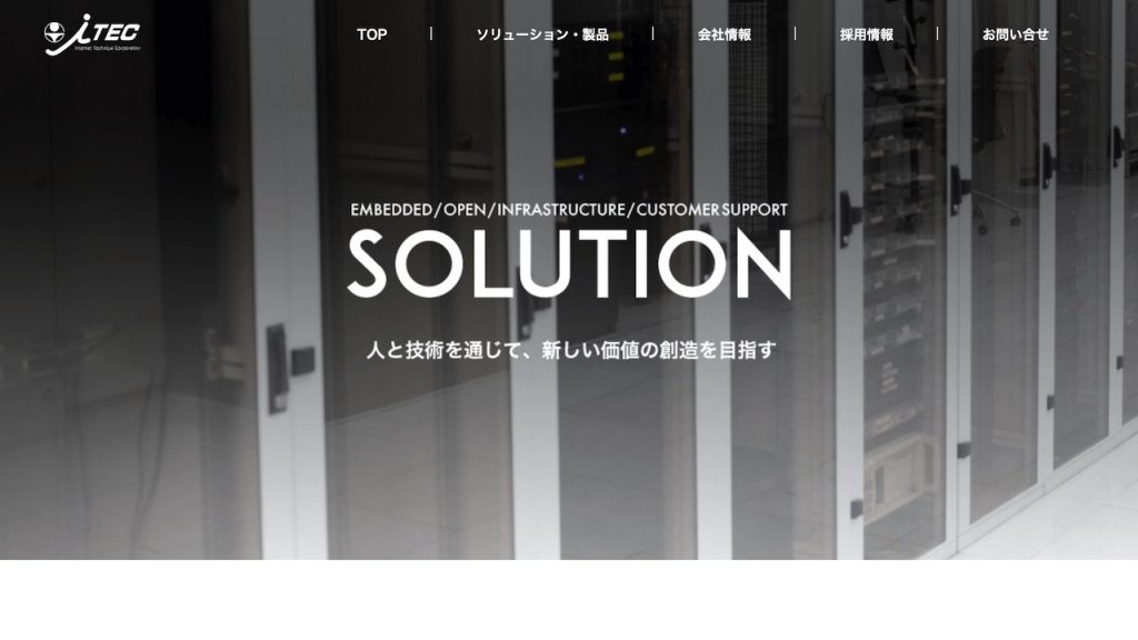 image6 2 1024x576 - 【一覧表有り】システム開発会社おすすめ20選！業者選びのポイントも紹介