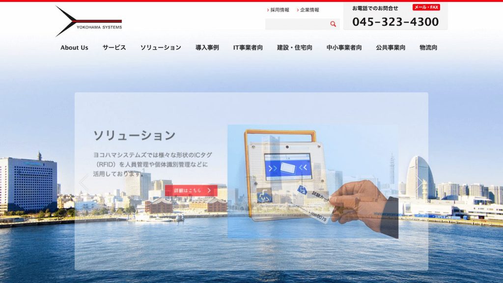 image6 3 1024x576 - 神奈川県のおすすめシステム開発会社20選をエリア別に紹介