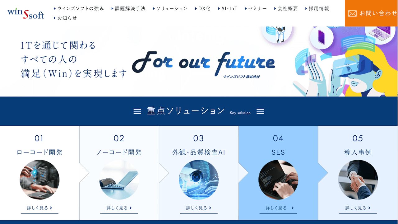 image6 5 - 名古屋のおすすめシステム開発会社20選！各社の特徴と費用相場も紹介