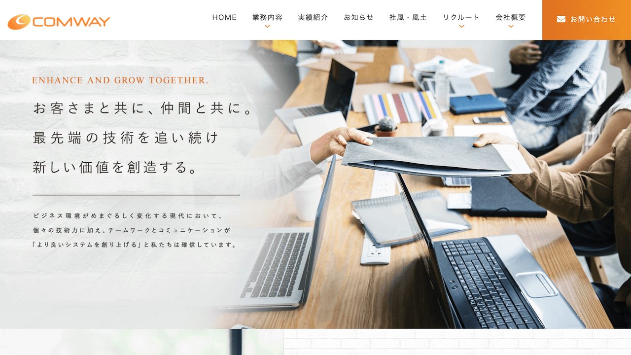 image6 6 - 大阪のシステム開発会社おすすめ20選！依頼する際のポイントも解説