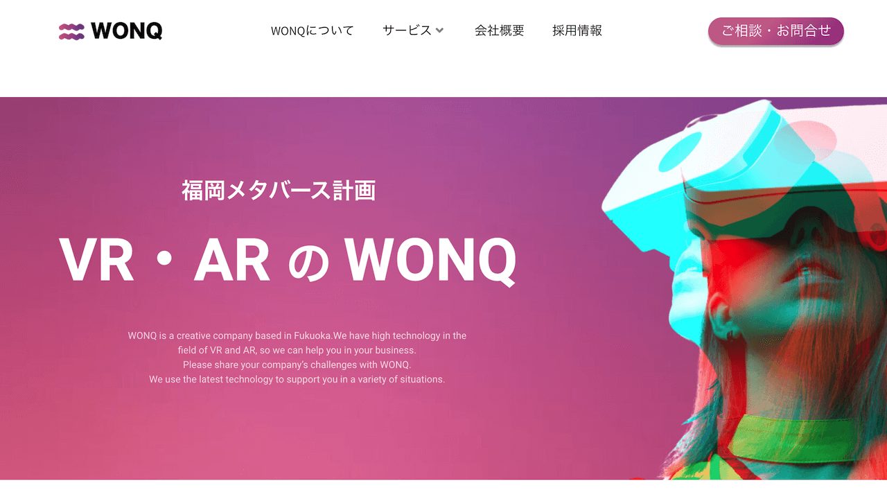 福岡のシステム開発会社おすすめ15選!費用相場や発注のポイントも紹介 image6 7 - 福岡のシステム開発会社おすすめ15選!費用相場や発注のポイントも紹介