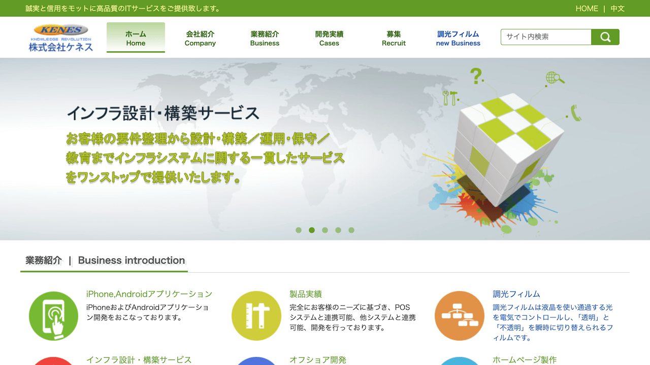 image6 8 - 発注価格が安いシステム開発会社おすすめ10選！優良業者を見つけるコツも紹介