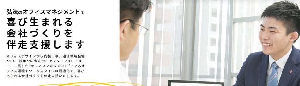 image7 14 1024x296 - クリニックの店舗デザイン会社おすすめ10選！デザインで失敗しないコツや会社選びのポイントを解説