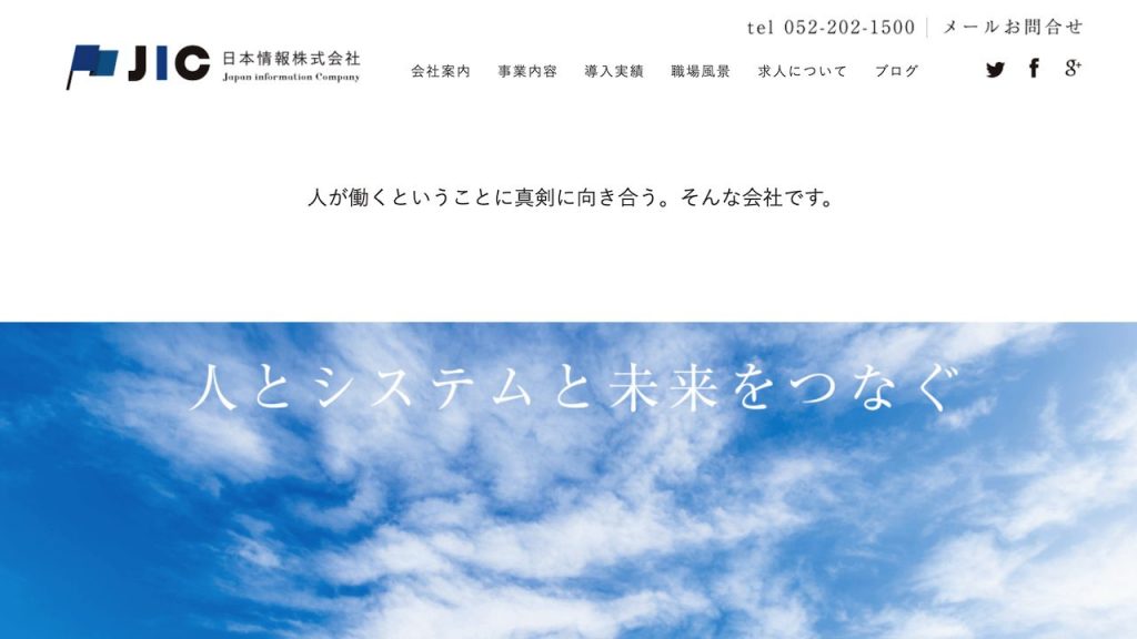 image7 2 1024x576 - 【一覧表有り】システム開発会社おすすめ20選！業者選びのポイントも紹介