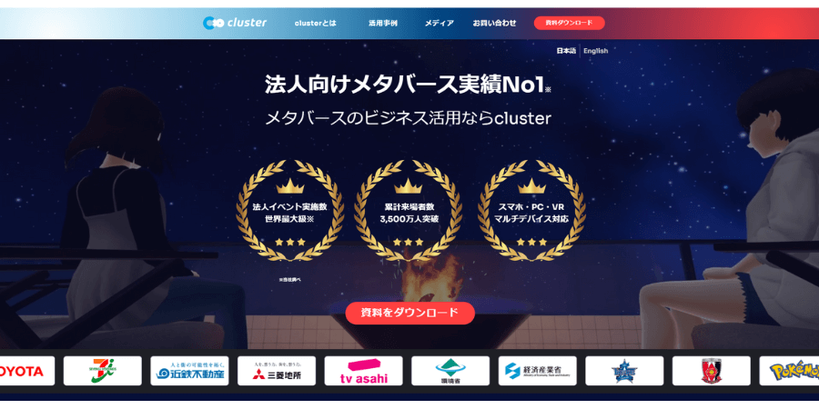 メタバース開発に必要なものとは?おすすめの業者5選も紹介 image7 2 - メタバース開発に必要なものとは?おすすめの業者5選も紹介